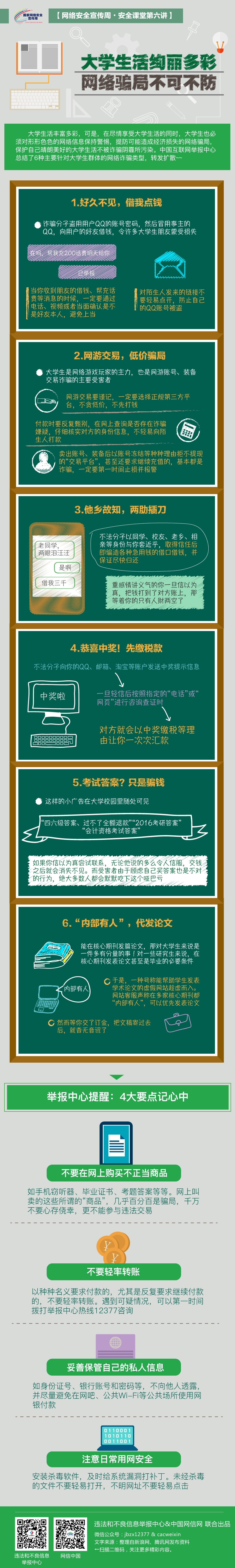 A6C6FDC6AB2F3802A7246A818BE_DE501E4F_CF02E.png