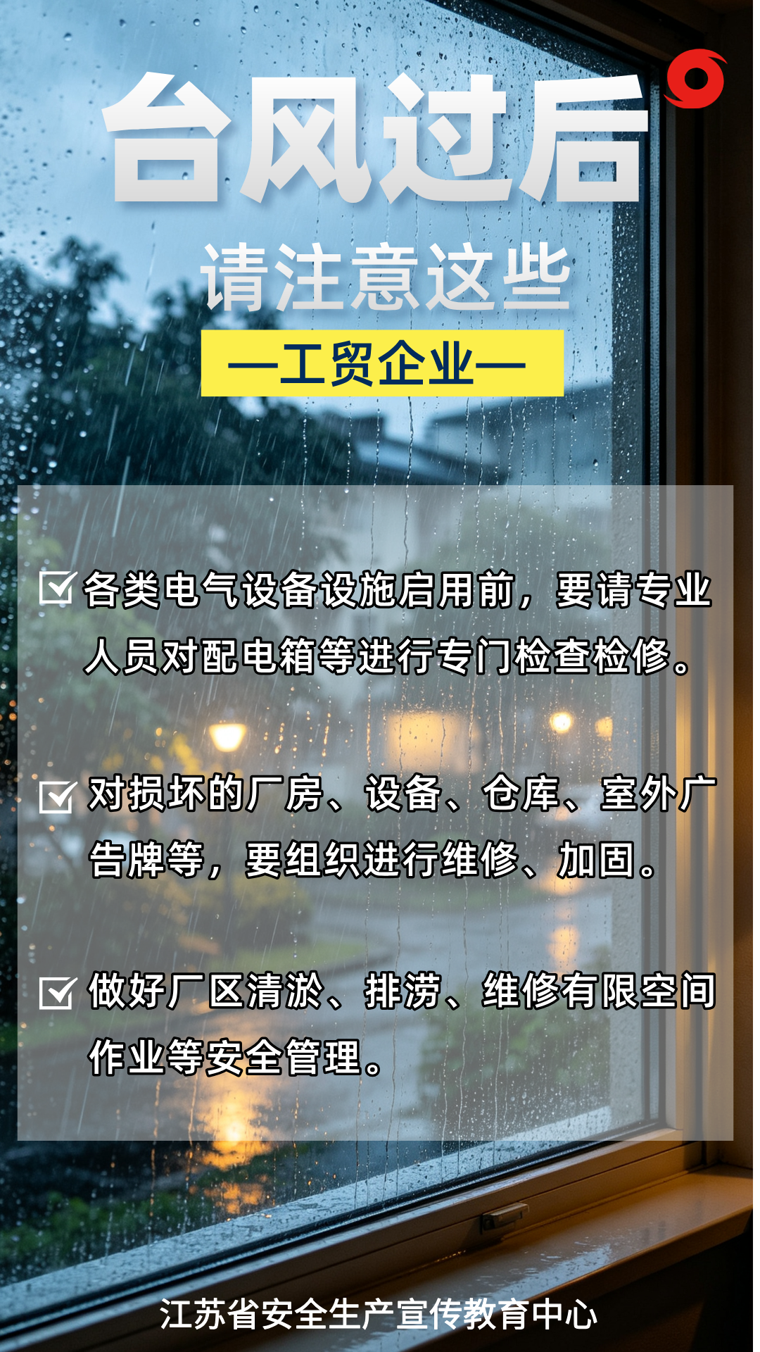 微信图片_2026-08-14_094939_659.png