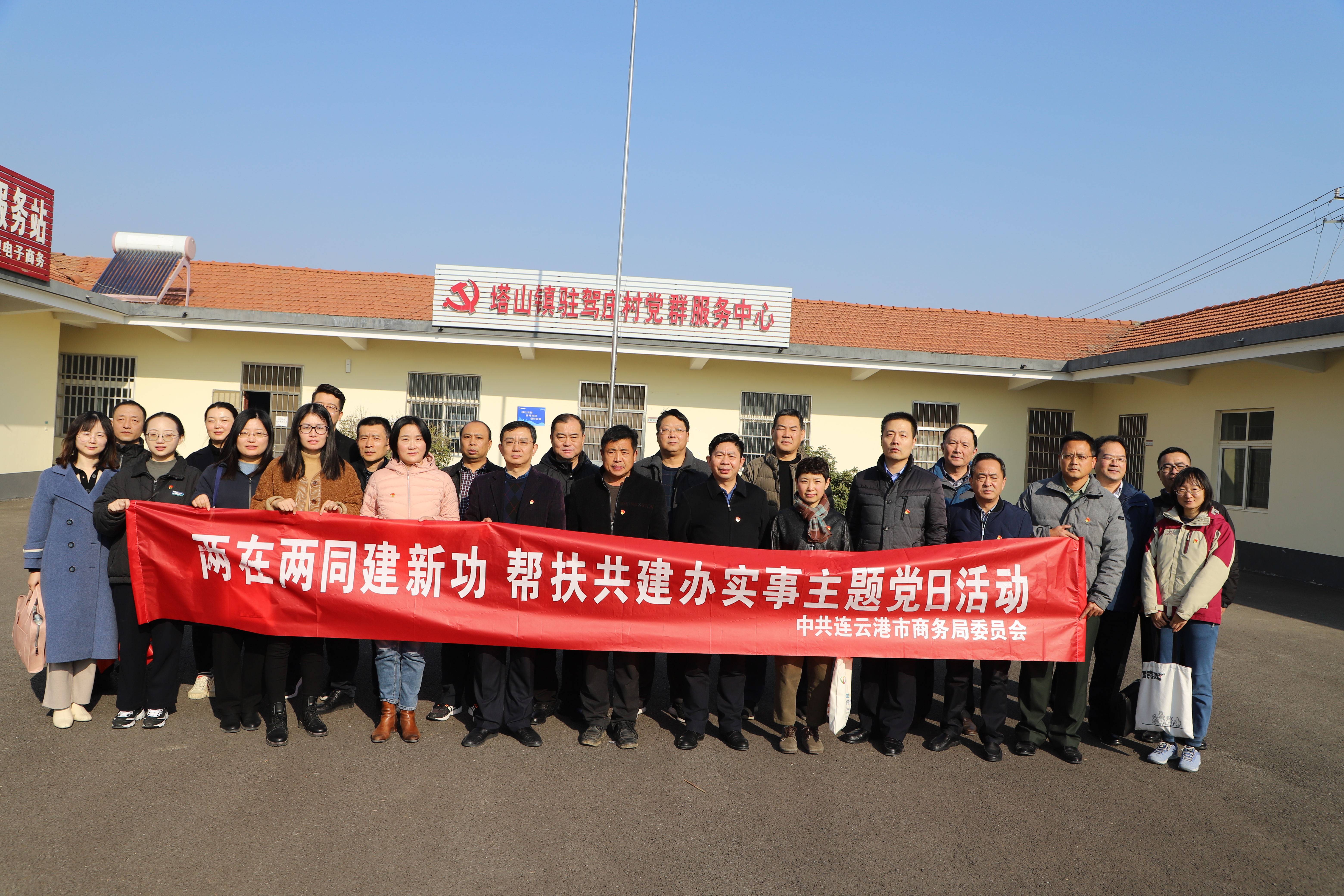 两在两同建新功 帮扶共建办实事主题党日活动1.jpg