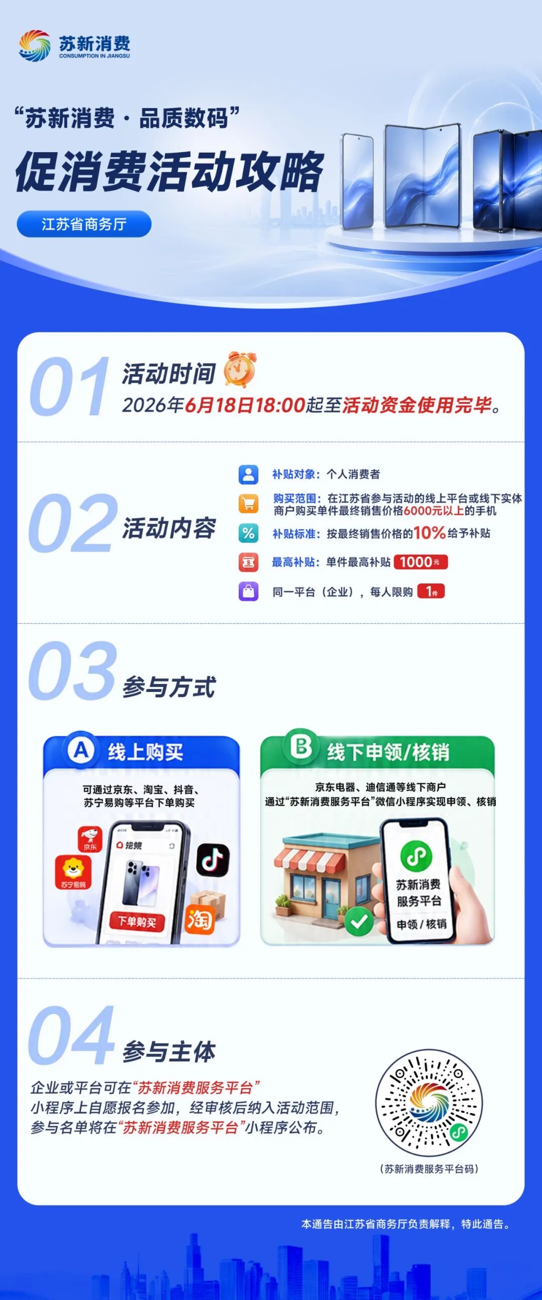 微信图片_2026-07-07_090517_616.jpg