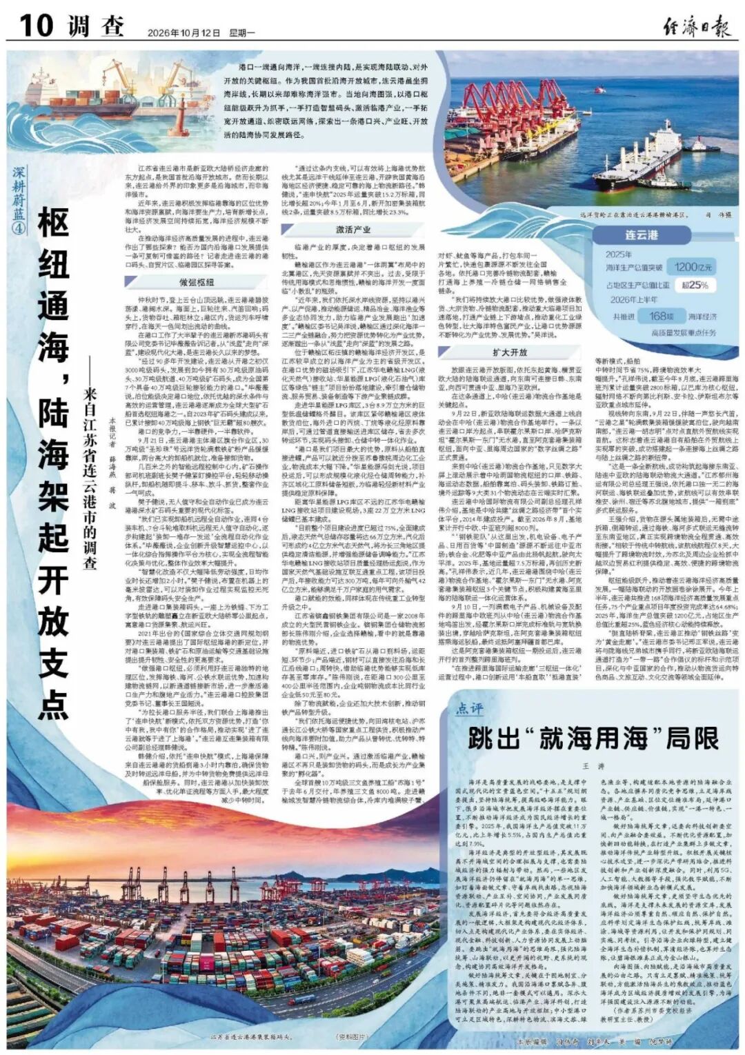 微信图片_2026-10-21_084815_205.jpg