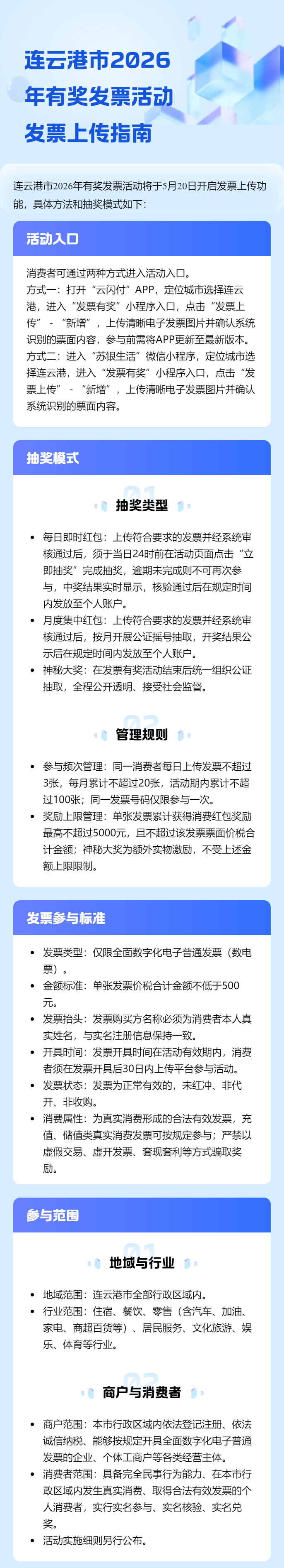 微信图片_2026-05-12_095426_144.png
