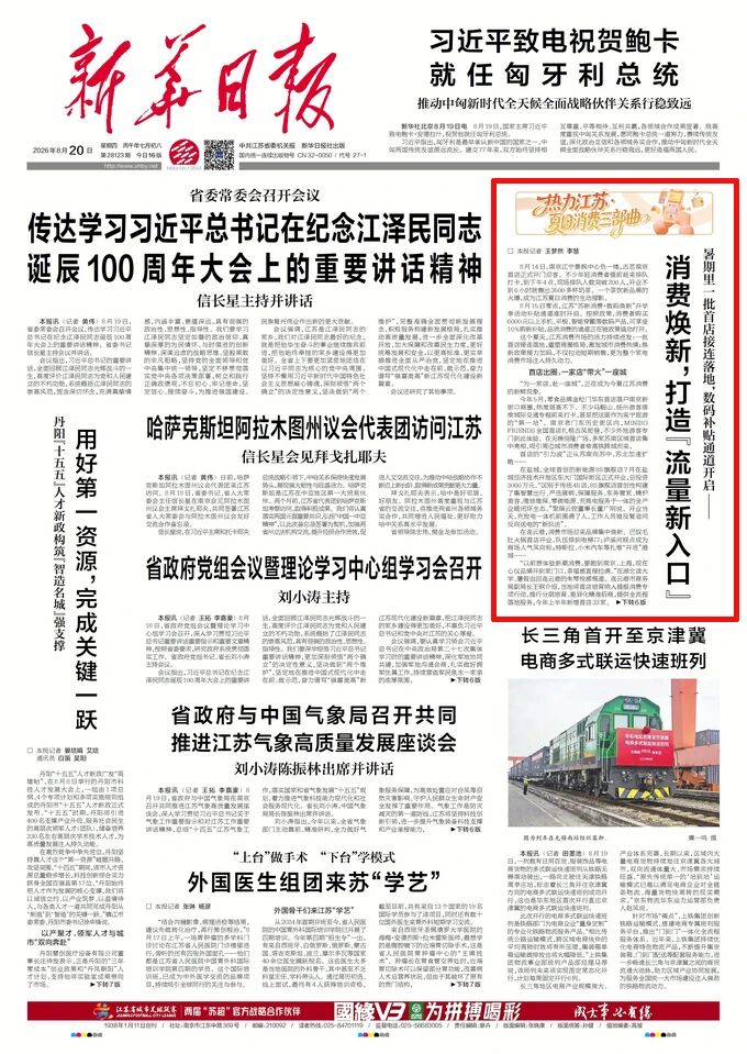 微信图片_2026-08-21_172654_356.jpg