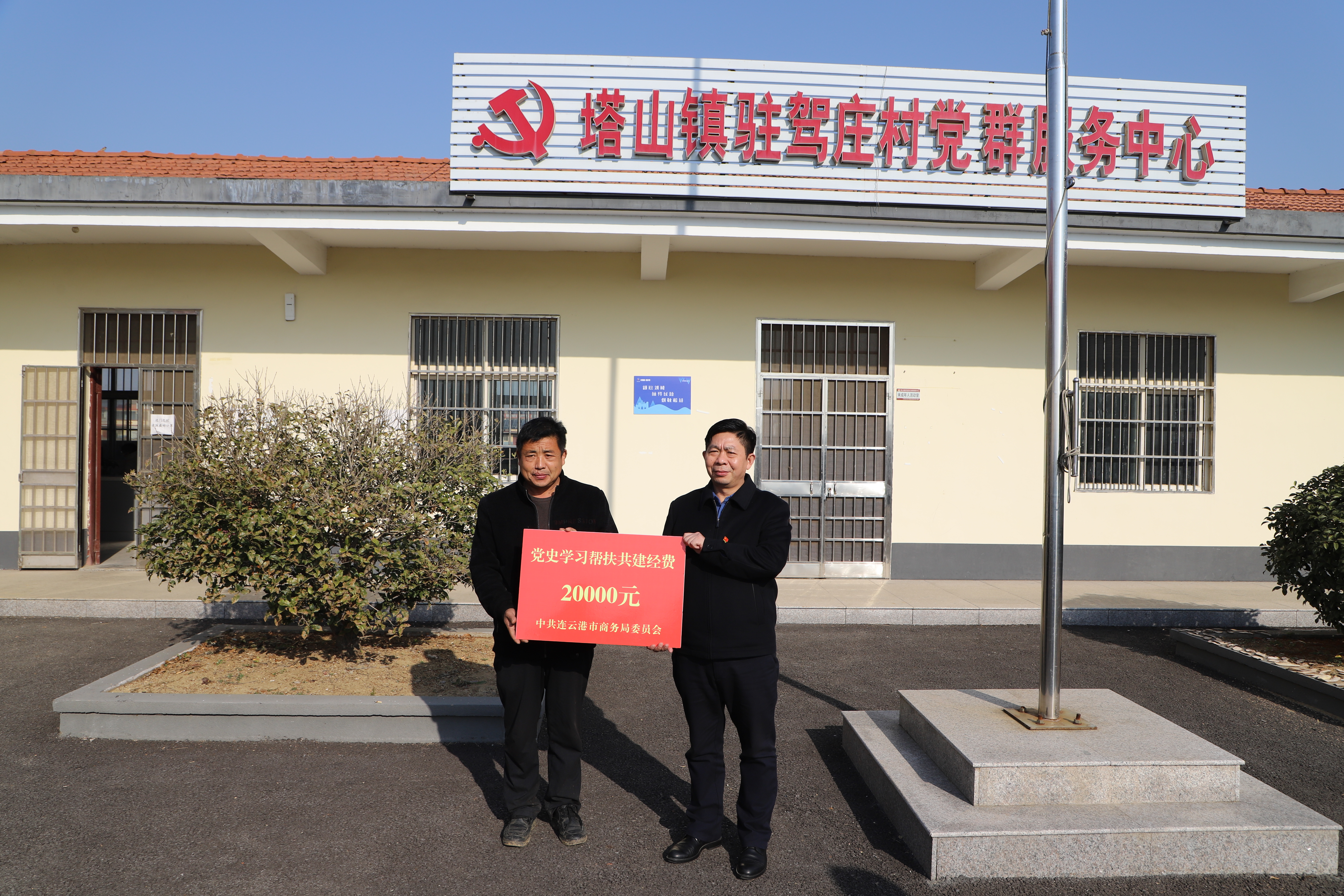 两在两同建新功 帮扶共建办实事主题党日活动2.jpg