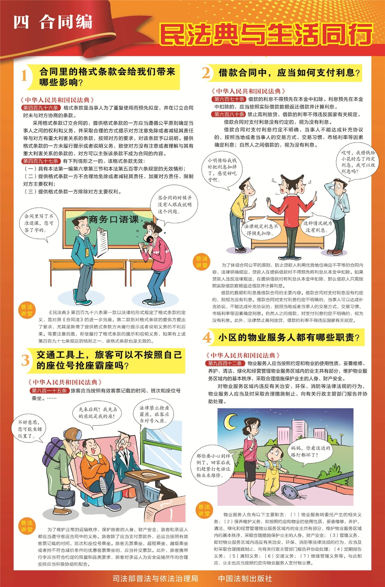 微信图片_20250508091937.jpg