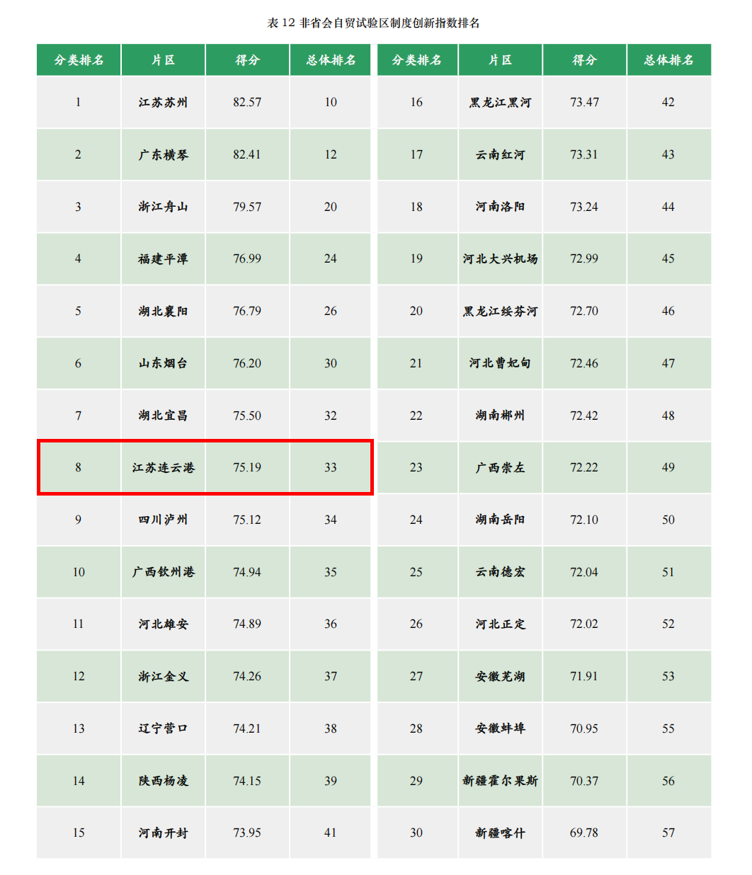 微信图片_20250727195833.png