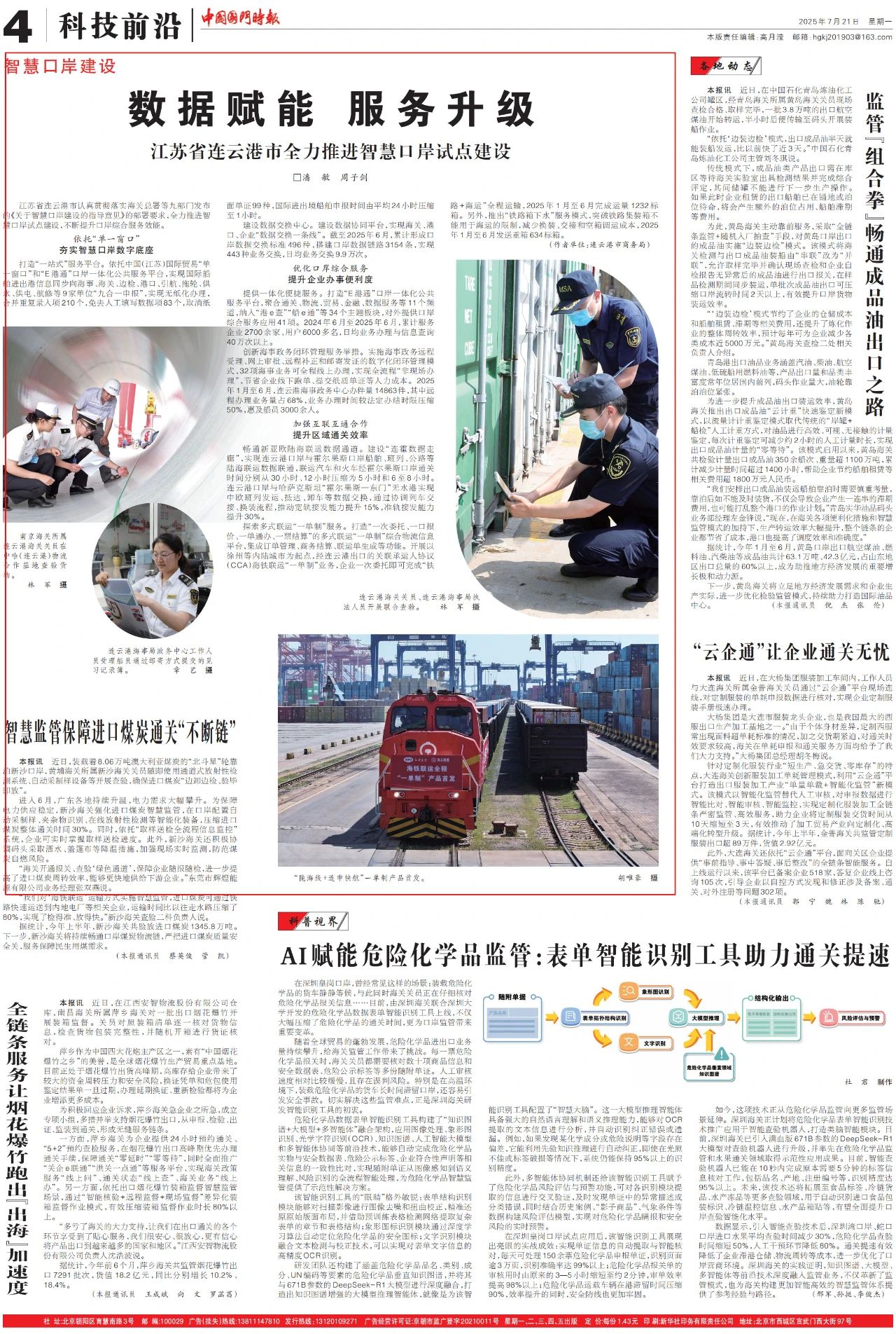 微信图片_20250727201829.jpg