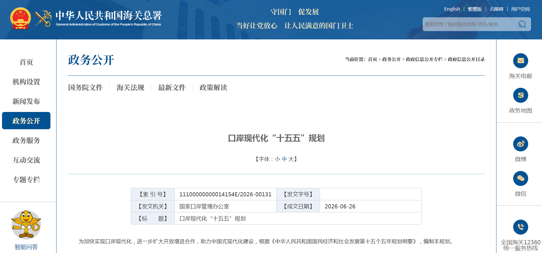 微信图片_2026-07-28_091519_296.png