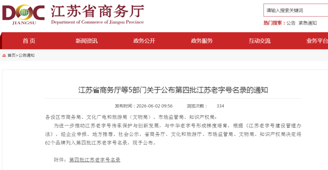 微信图片_2026-06-08_093858_113.png