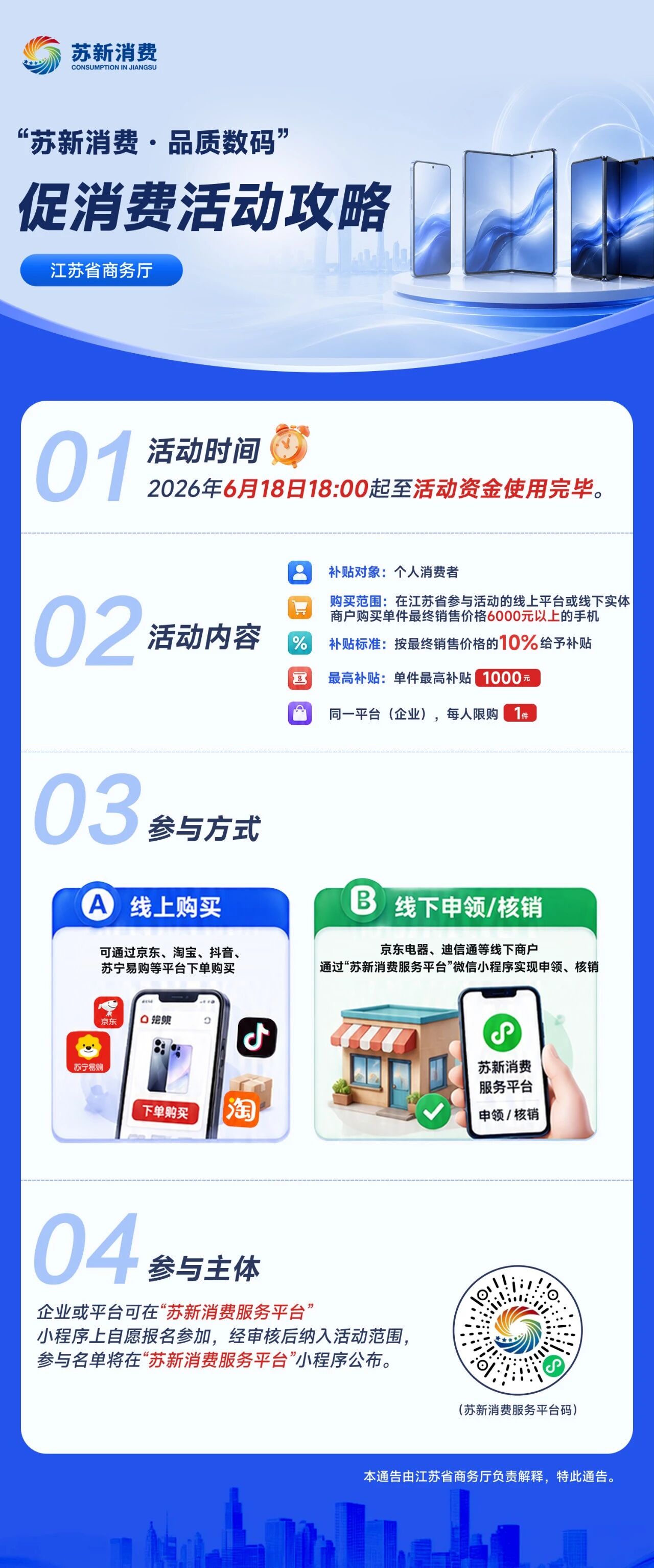微信图片_2026-06-22_091618_316.jpg