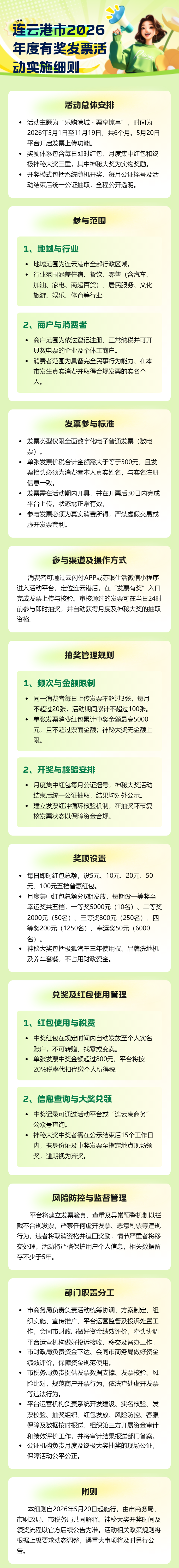 微信图片_2026-05-20_091956_418.png
