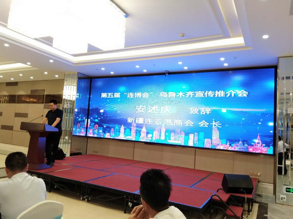 乌鲁木齐连云港商会会长致辞.jpg