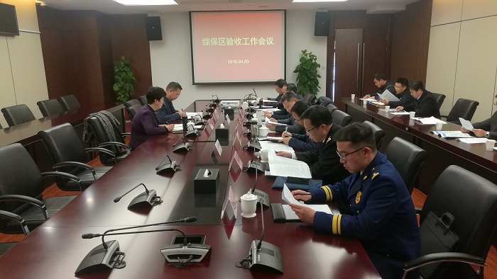 3.组织召开验收工作推进会.jpg